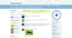 Desktop Screenshot of mirsimpatov.net